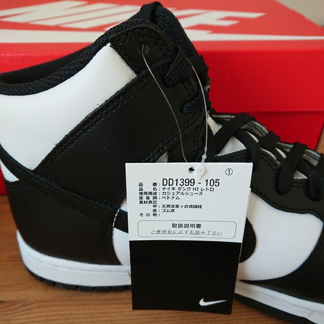 NIKE DUNK HI RETRO 28.5cm