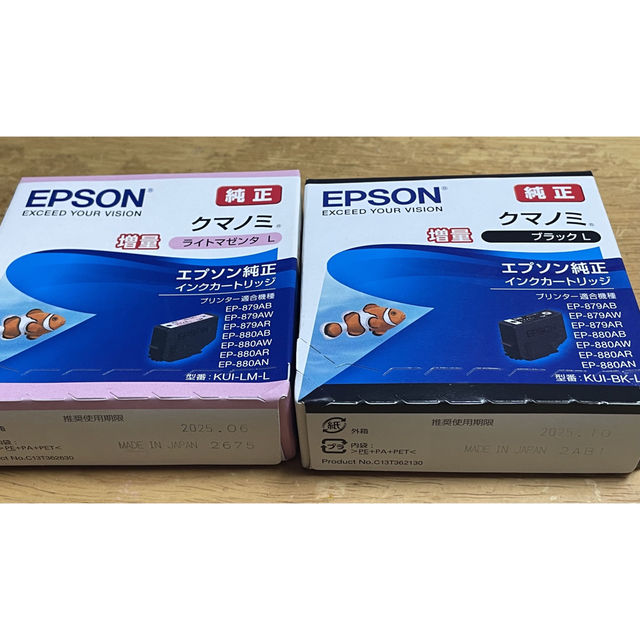 EPSON KUI-6CL-L エプソン　インク　クマノミ　純正　増量