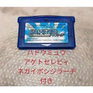 ゲームボーイアドバンス(ゲームボーイアドバンス)のGBAソフト ポケモンサファイア 配布ポケモンあり(携帯用ゲームソフト)