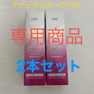 ディーエイチシー(DHC)のDHC Q10モイスチュアケアクリアリキッドファンデーション   spf25/(ファンデーション)