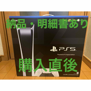 PlayStation - 最新モデル プレステ5 ps5本体 ホライゾン同梱版 CFIJ 