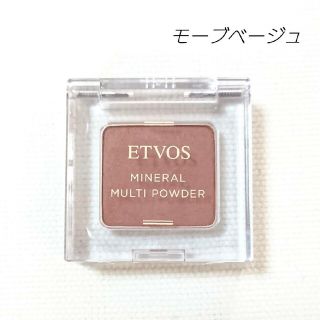 エトヴォス(ETVOS)の【限定】etvos ミネラルマルチパウダー モーブベージュ(アイシャドウ)