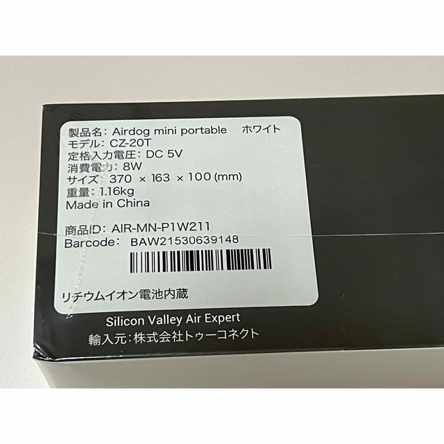 エアドッグミニ ポータブル ホワイト | tradexautomotive.com