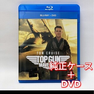 ユニバーサルエンターテインメント(UNIVERSAL ENTERTAINMENT)の新品未使用　トップガン マーヴェリック　DVD 国内正規品(正規店にて購入)(外国映画)