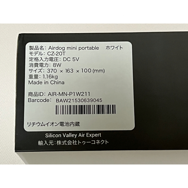 Air dog mini エアドッグミニポータブル CZ-20T 定番人気 家電・スマホ
