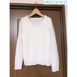 ミッシュマッシュ(MISCH MASCH)の新品同様ミッシュマッシュ★パール・ビジュー付ニット(ニット/セーター)