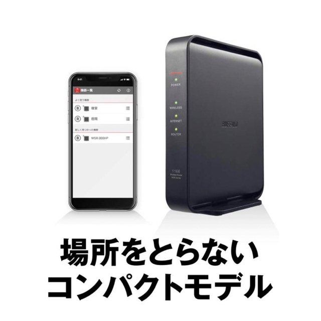 Buffalo(バッファロー)のwifi ルーター　BUFFALO スマホ/家電/カメラのPC/タブレット(PC周辺機器)の商品写真