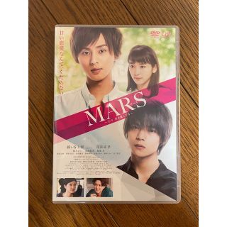 キスマイフットツー(Kis-My-Ft2)の映画 MARS〜ただ、君を愛してる〜 DVD(日本映画)