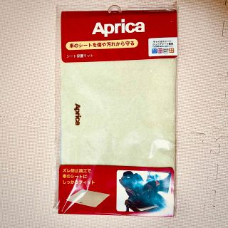 アップリカ(Aprica)のAprica　シート保護マット　新品未使用(ベビーカー用アクセサリー)