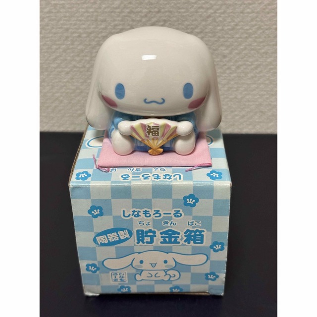 シナモロール(シナモロール)のシナモロール　貯金箱　非売品 エンタメ/ホビーのおもちゃ/ぬいぐるみ(キャラクターグッズ)の商品写真