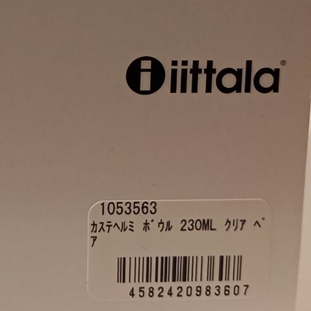 iittala(イッタラ)のIITTALA　ペアガラス小鉢 インテリア/住まい/日用品のキッチン/食器(食器)の商品写真