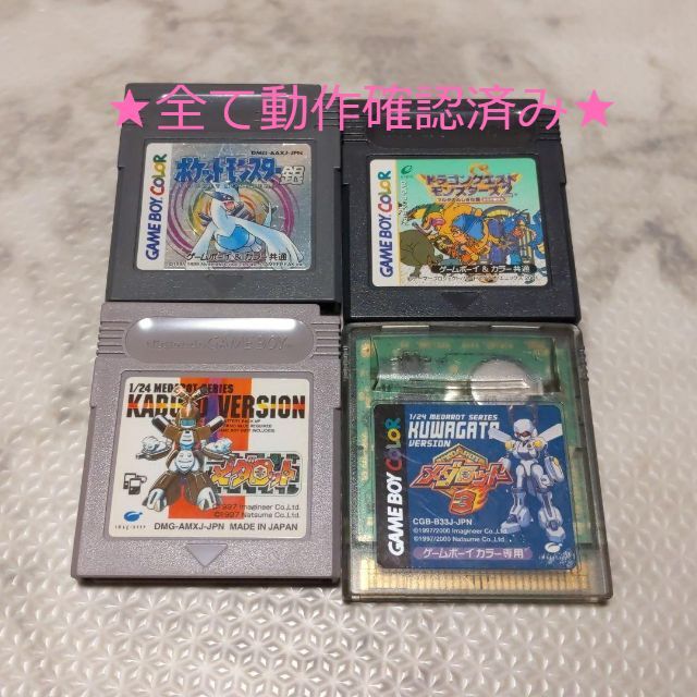 GBソフト 4点セット 動作確認済み メダロット | フリマアプリ ラクマ