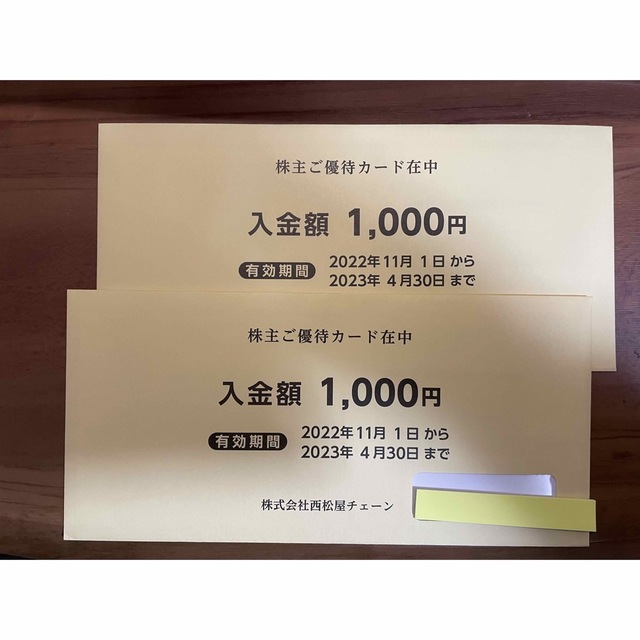 西松屋(ニシマツヤ)の西松屋　株主優待　2000円分(1000円×2枚) チケットの優待券/割引券(ショッピング)の商品写真