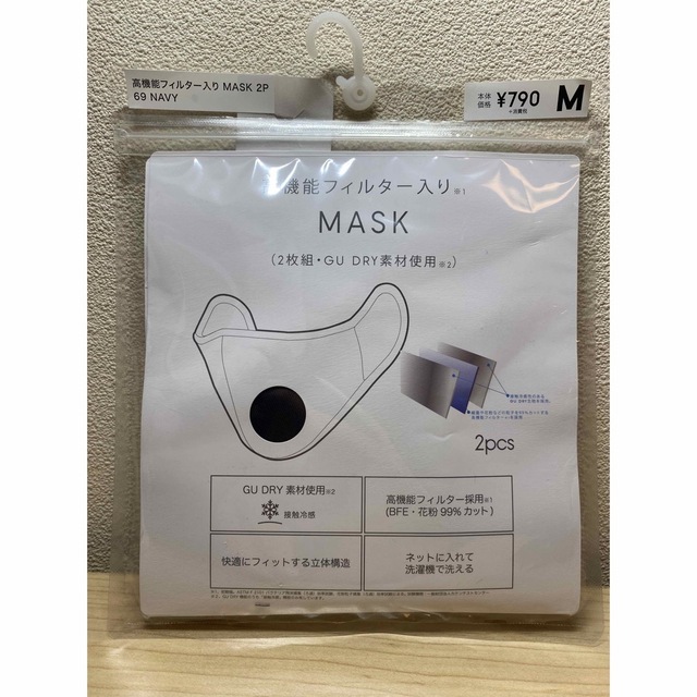 GU(ジーユー)の高機能フィルター入りMASK（2枚組） インテリア/住まい/日用品の日用品/生活雑貨/旅行(日用品/生活雑貨)の商品写真