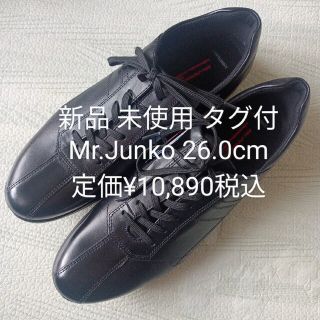 ミスタージュンコ(Mr.Junko)の新品 未使用 タグ付 Mr.JUNKO 高機能レザースニーカー 26.0cm(スニーカー)