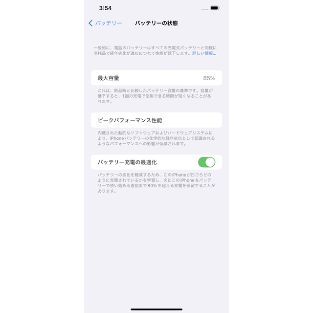 【美品】iPhone12 Pro Max 256GB
