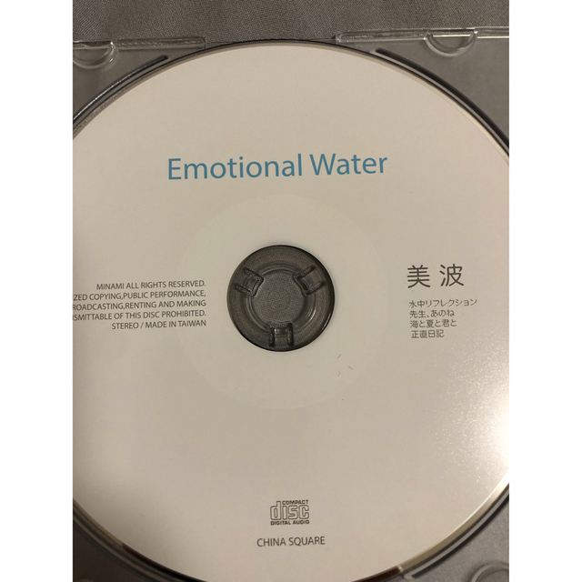 激レア☆美波デビュー前廃盤品☆Emotional Water www.thetantra.co.uk
