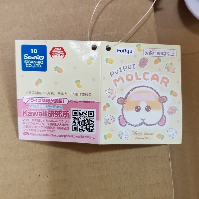 【cassis様　専用】 エンタメ/ホビーのおもちゃ/ぬいぐるみ(キャラクターグッズ)の商品写真