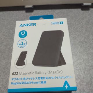 ANKER 622 MAGNETIC BATTERY ワイヤレス充電対応 Mag(バッテリー/充電器)