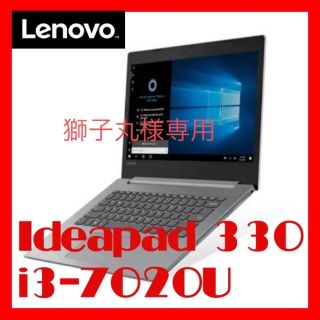 レノボ(Lenovo)の＊美品＊Lenovo Ideapad 330 i3-7020U 4/1TB(ノートPC)