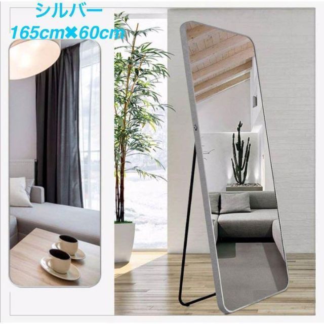 スタンドミラー シルバー 165cm*60cm 全身鏡 壁掛け 立て掛け 玄関鏡