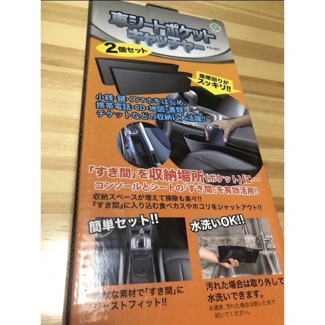 車　シートポケット　2個セット 自動車/バイクの自動車/バイク その他(その他)の商品写真