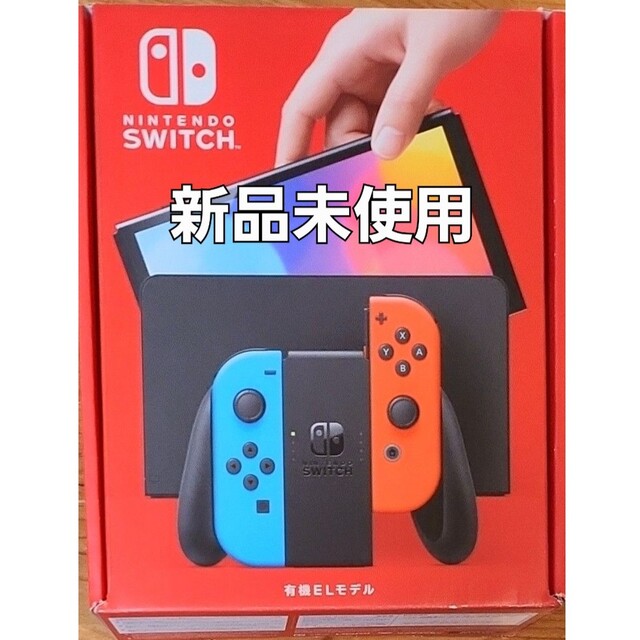 Switch　スイッチ有機ELモデル　未使用家庭用ゲーム機本体