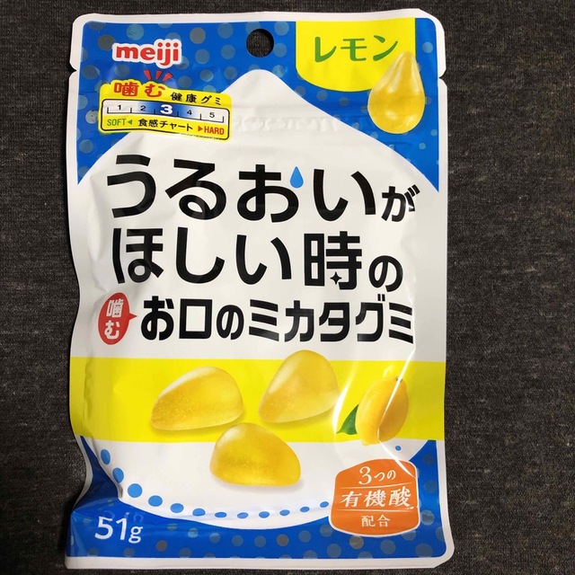 明治(メイジ)の10個　うるおいがほしい時の噛むお口のミカタグミ　レモン　檸檬　明治　れもん 食品/飲料/酒の食品(菓子/デザート)の商品写真