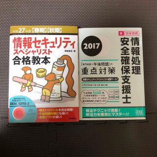 アイテック 技術評論社 情報処理試験テキスト(資格/検定)