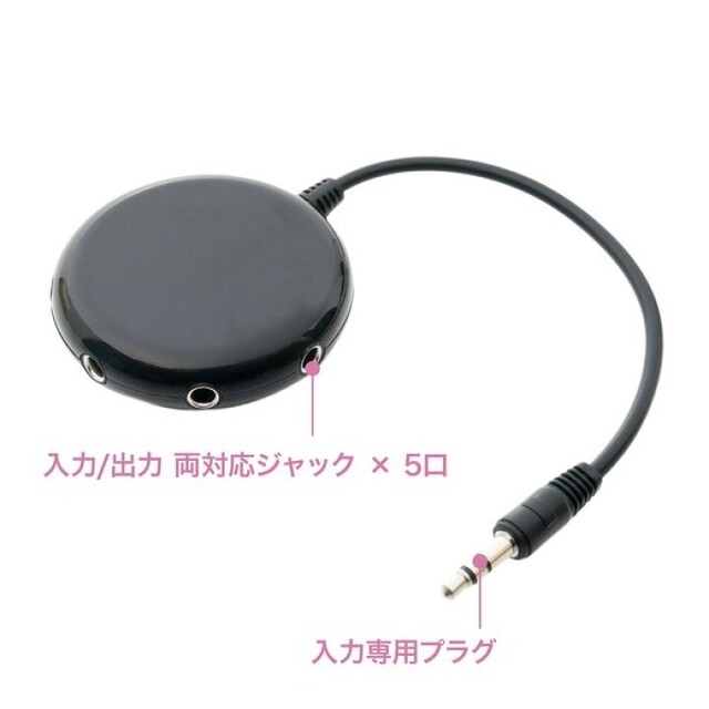 【イヤホン】ミヨシ MCO イヤホンスプリッター（ブラック） スマホ/家電/カメラのスマホ/家電/カメラ その他(その他)の商品写真