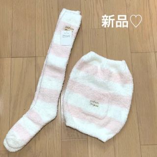 ジェラートピケ(gelato pique)の最終お値下げ♡新品♡ジェラートピケ　ルームソックス＆ウエストウォーマー(ソックス)