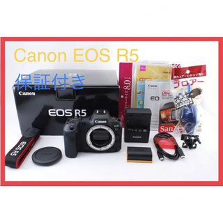 保証残有 Canon EOS R5 元箱&取扱説明書付き、付属品完備 フルサイズ
