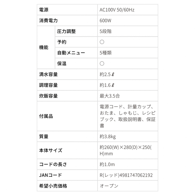 KOIZUMI(コイズミ)のマイコン電気圧力鍋 スマホ/家電/カメラの調理家電(調理機器)の商品写真