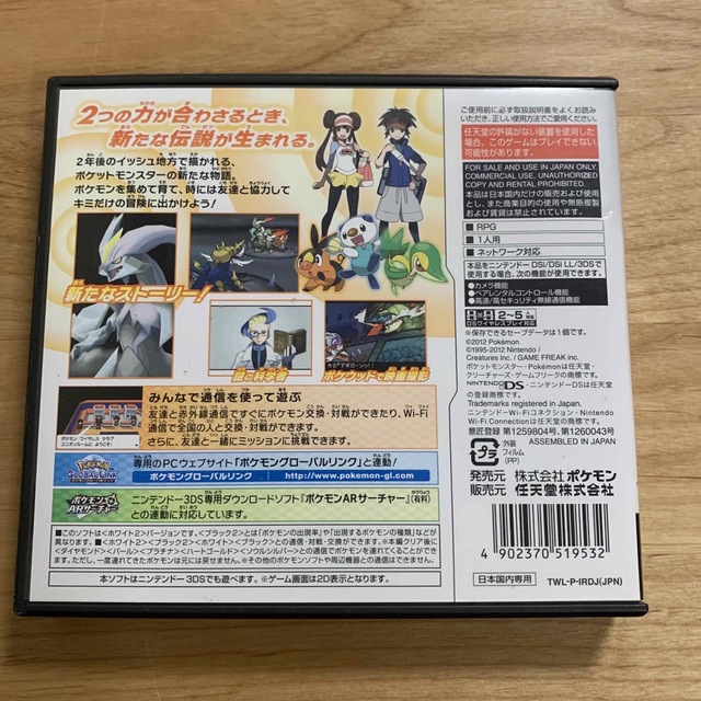 任天堂(ニンテンドウ)のポケットモンスターホワイト2 DS エンタメ/ホビーのゲームソフト/ゲーム機本体(携帯用ゲームソフト)の商品写真