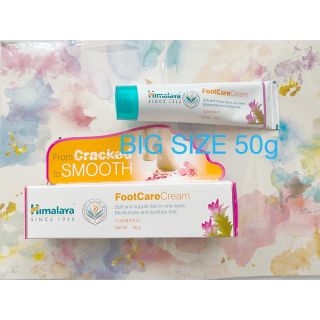 【新品未使用品】Himalaya フットクリーム50g(フットケア)