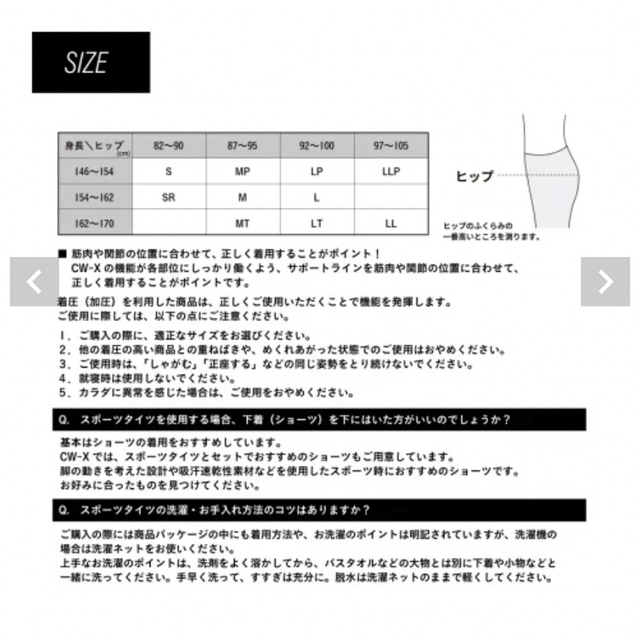 定価20800円1回着用CW-X スピードモデル レディース S HPY349
