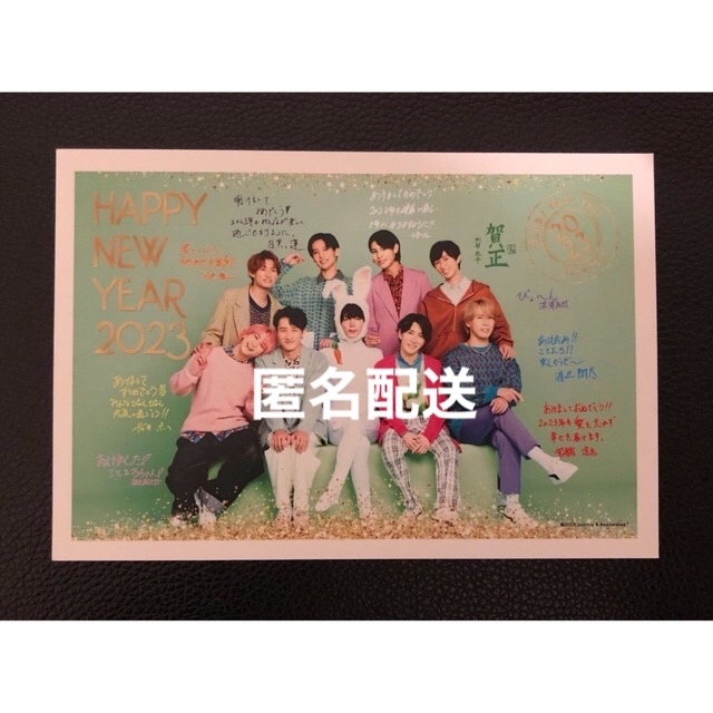 Snow Man - Snow Man 年賀状 2023の通販 by yume's shop Snow Man - Snow Man 年賀状 2023の通販 by yume's shop
