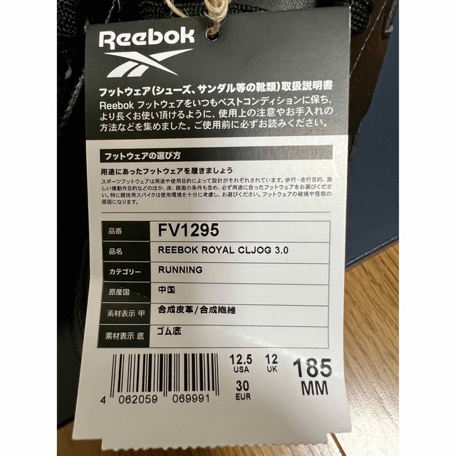 Reebok(リーボック)の【新品未使用】Reebok スニーカー　黒　18.5cm キッズ/ベビー/マタニティのキッズ靴/シューズ(15cm~)(スニーカー)の商品写真