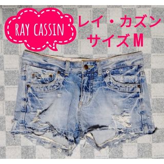 レイカズン(RayCassin)のray cassin / レイ・カズン　デニムダメージショートパンツ☆(ショートパンツ)