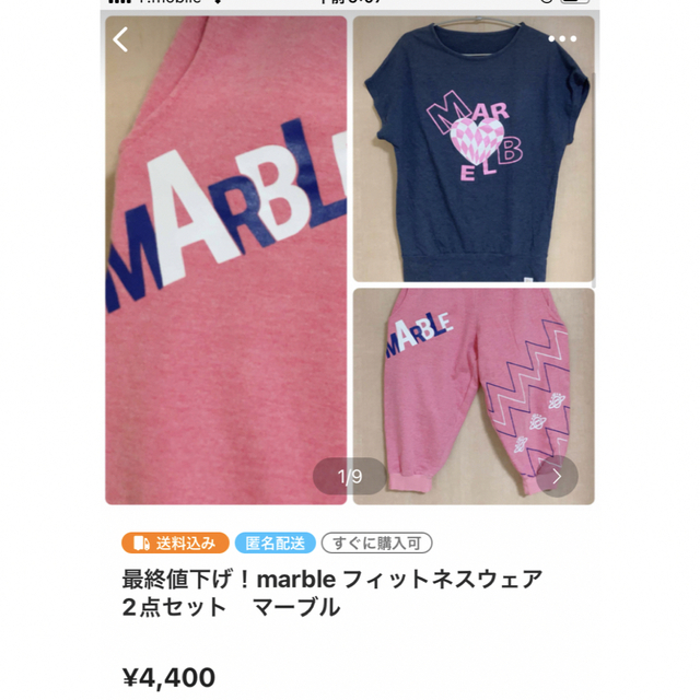 Shank様用：marble フィットネスウェア2点セット+Tシャツ スポーツ/アウトドアのトレーニング/エクササイズ(その他)の商品写真