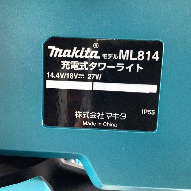 ☆未使用品☆makita マキタ 充電式 タワーライト ML814 本体のみ 投光器 現場照明 18V/14.4V 900lm 1700lm  3000lm 64233