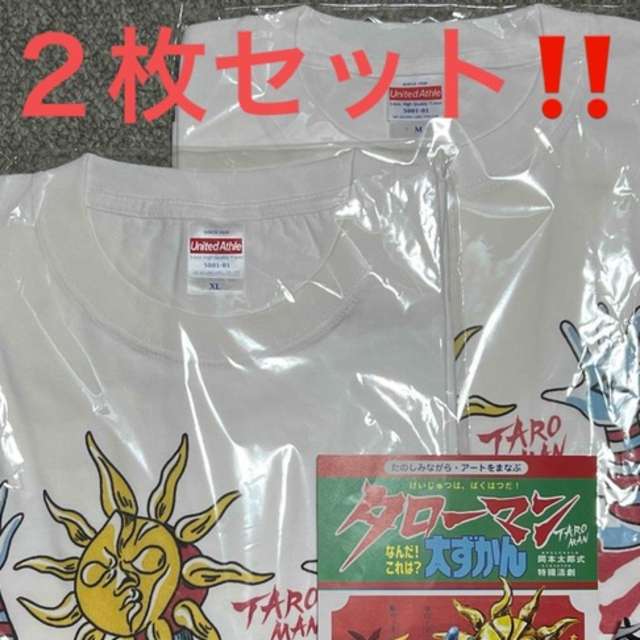 お揃いで！岡本太郎展　タローマンTシャツ XL.Mの２枚セット！