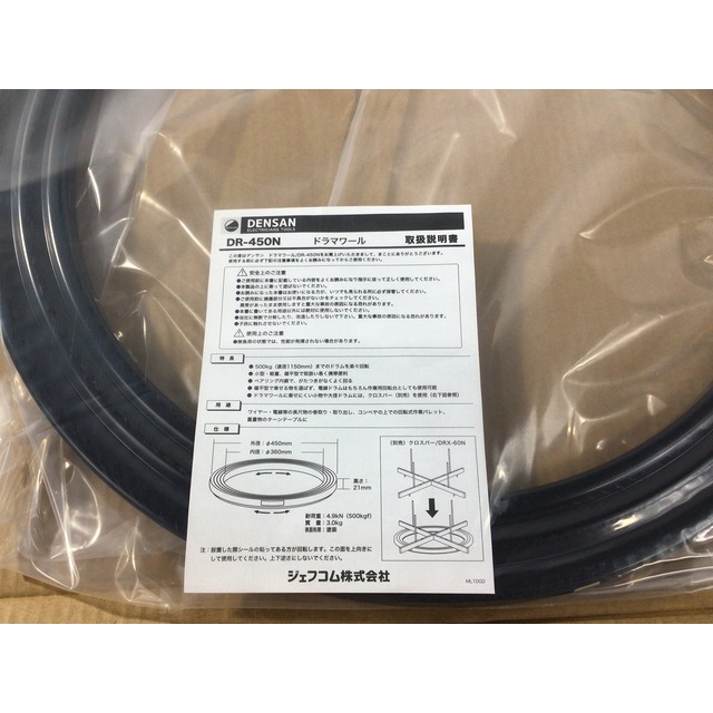 ☆未使用品☆DENSAN デンサン ドラマワール DR-450N 4.9ｋN（500kgf） JEFCOM ジェフコム 電線 ケーブル リール  作業用回転台 64234の通販 by 工具販売専門店Borderless(ラクマ店)｜ラクマ