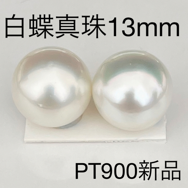 絶品 PT900白蝶真珠ピアス laboyglass.com
