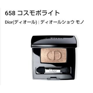 クリスチャンディオール(Christian Dior)のディオールアイシャドウ◆ショウモノ#658コスモポライト◆(アイシャドウ)