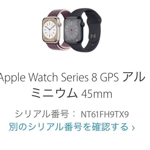 apple Watch 8