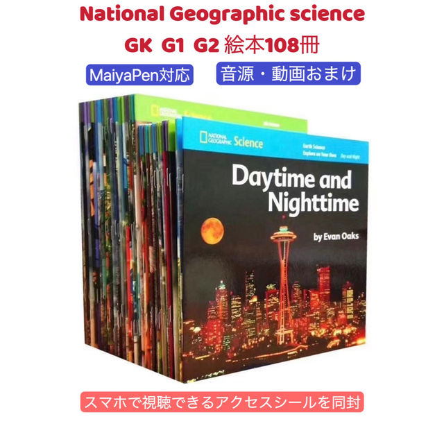 National Geographic Science絵本108冊マイヤペン対応 www.bookbuzz.net