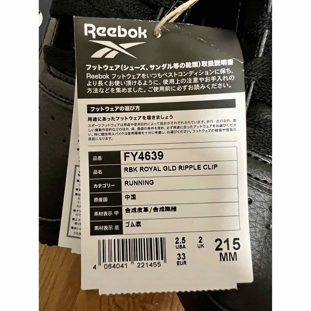 Reebok(リーボック)のReebok 黒　スニーカー　21.5cm キッズ/ベビー/マタニティのキッズ靴/シューズ(15cm~)(スニーカー)の商品写真