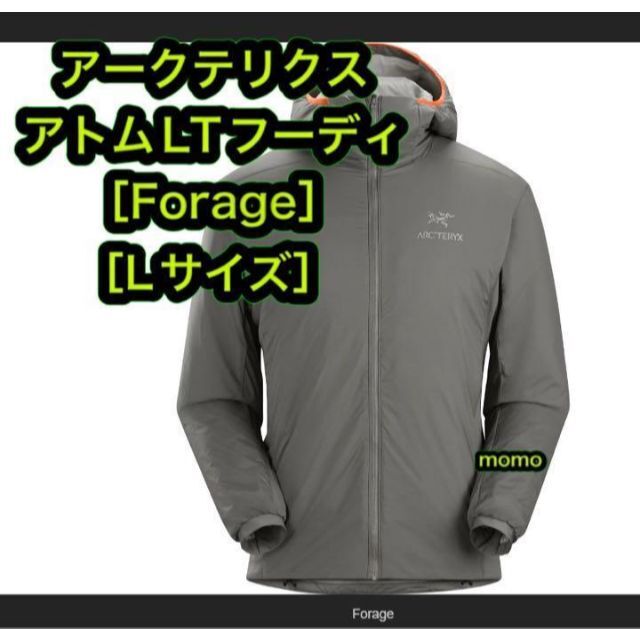 ARC'TERYX - アークテリクス アトムLTフーディ Lサイズ Forageの通販