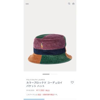 ポロラルフローレン(POLO RALPH LAUREN)のラルフローレン  コーデュロイ ハット 帽子(ハット)